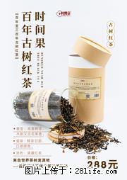时间果百年古树2025年春红茶 - 购物交流 - 牡丹江生活社区 - 牡丹江28生活网 mdj.28life.net