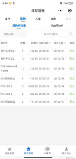 免费的库存管理小程序，欢迎使用 - 牡丹江28生活网 mdj.28life.net