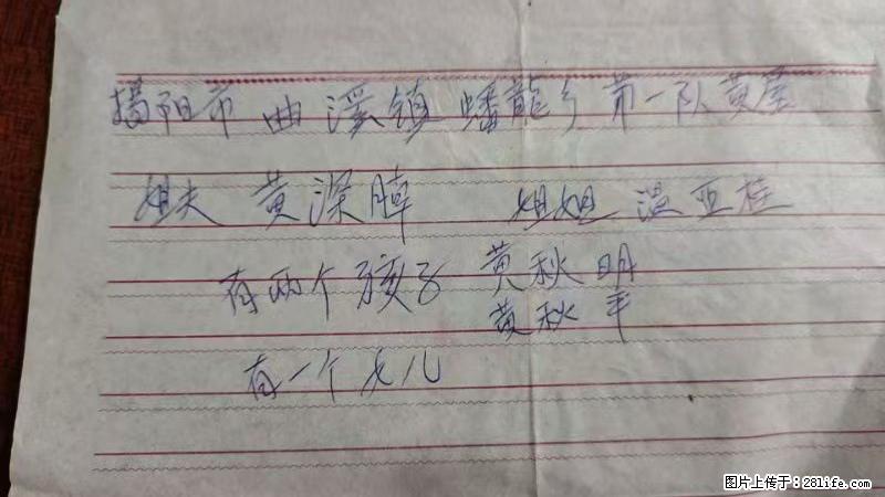 兴宁市石马镇的温锡泉寻找揭阳市曲奚镇蟠龙乡第一队黄屋的姐姐温亚桂 - 新手上路 - 牡丹江生活社区 - 牡丹江28生活网 mdj.28life.net