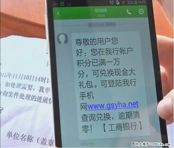 年底，这些消息柳州人千万别信！否则，这一年白干... - 牡丹江生活资讯 - 牡丹江28生活网 mdj.28life.net