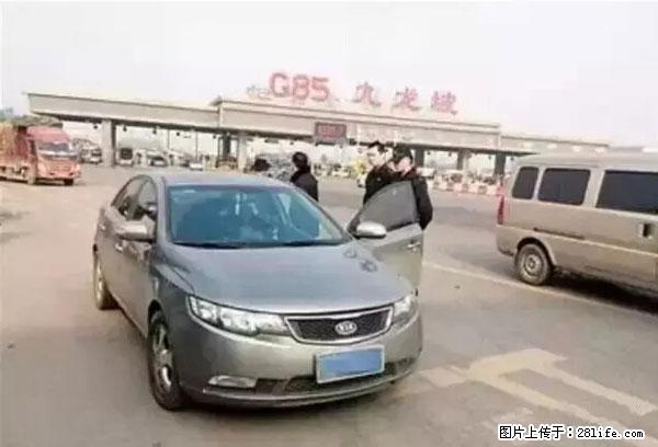 欠钱不还的，现在你连高速都上不了了！看你怎么回家！ - 牡丹江生活资讯 - 牡丹江28生活网 mdj.28life.net