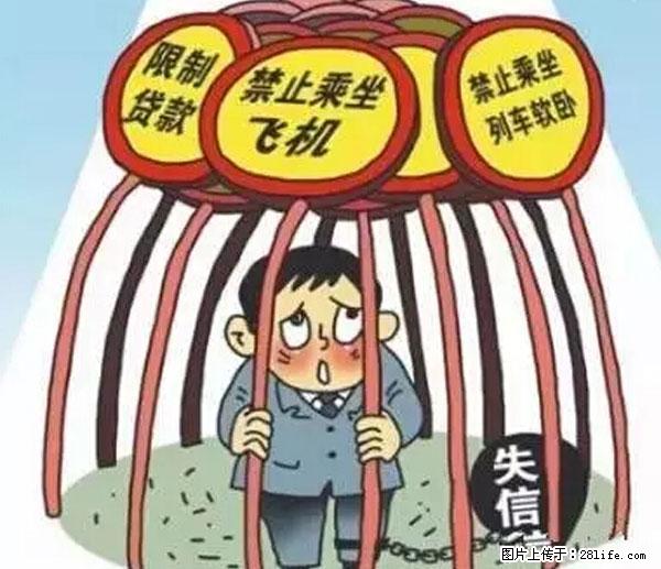 欠钱不还的，现在你连高速都上不了了！看你怎么回家！ - 牡丹江生活资讯 - 牡丹江28生活网 mdj.28life.net