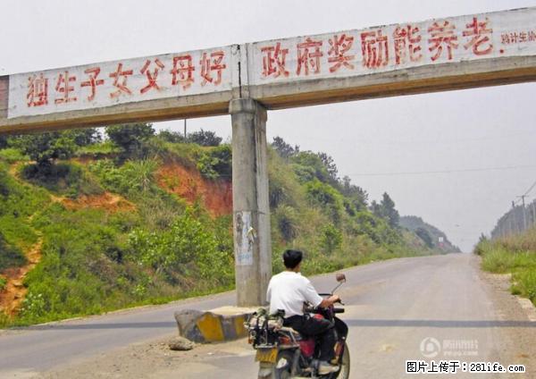 全面两孩政策计划明年元旦起实施 夫妻可延长生育假 - 牡丹江生活资讯 - 牡丹江28生活网 mdj.28life.net