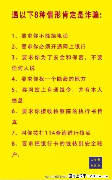 公安部紧急通知：收到这种短信千万别回，后果不堪设想！ - 牡丹江生活资讯 - 牡丹江28生活网 mdj.28life.net
