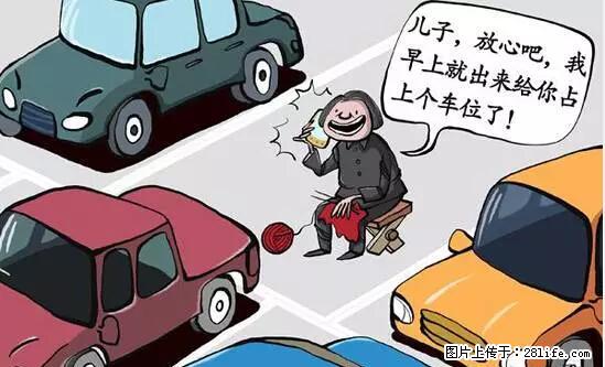 停车为什么要车头朝外？不是开玩笑，关键时刻真能救命 - 牡丹江生活资讯 - 牡丹江28生活网 mdj.28life.net