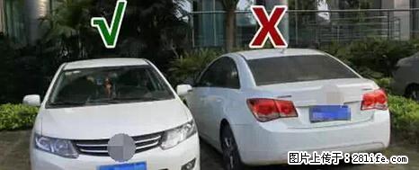 停车为什么要车头朝外？不是开玩笑，关键时刻真能救命 - 牡丹江生活资讯 - 牡丹江28生活网 mdj.28life.net