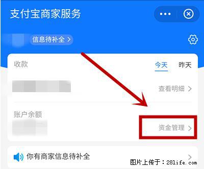 支付宝商家如何取消无意中设置的“发钱提醒”功能？ - 牡丹江生活资讯 - 牡丹江28生活网 mdj.28life.net