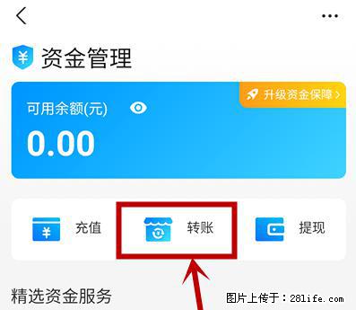 支付宝商家如何取消无意中设置的“发钱提醒”功能？ - 牡丹江生活资讯 - 牡丹江28生活网 mdj.28life.net