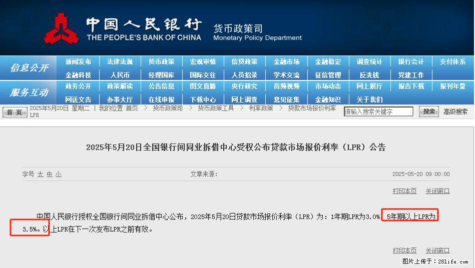 重磅！降息！桂林房贷利率3.0% - 牡丹江生活资讯 - 牡丹江28生活网 mdj.28life.net
