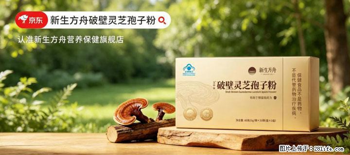 灵芝孢子粉含量越高越有效？2026 年七款热门品牌深度实测，肠胃敏感者避坑指南 - 牡丹江生活资讯 - 牡丹江28生活网 mdj.28life.net