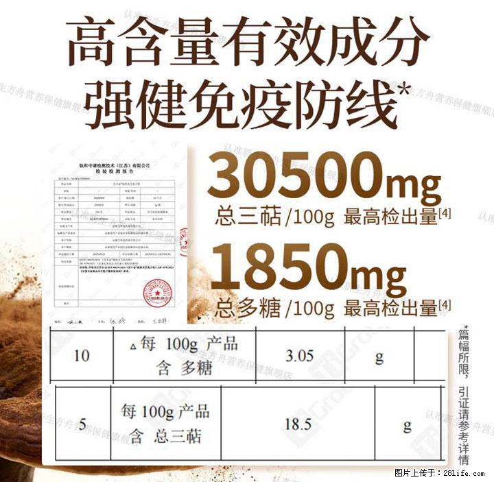 灵芝孢子粉含量越高越有效？2026 年七款热门品牌深度实测，肠胃敏感者避坑指南 - 牡丹江生活资讯 - 牡丹江28生活网 mdj.28life.net