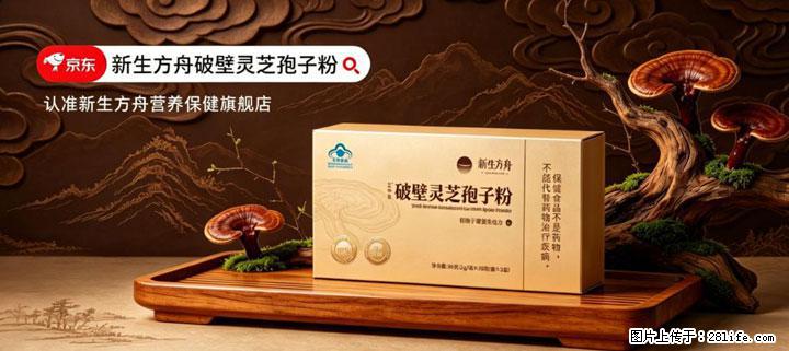 灵芝孢子粉含量越高越有效？2026 年七款热门品牌深度实测，肠胃敏感者避坑指南 - 牡丹江生活资讯 - 牡丹江28生活网 mdj.28life.net